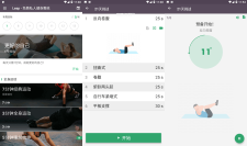 免费私人健身教练V5.0