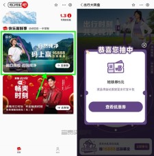 支付宝可口可乐抽5亓地铁券