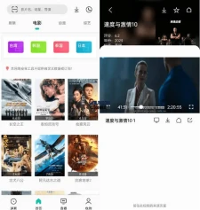 快映视频v2.6.8.0高级版