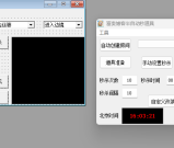 QQ飞车道具秒杀源码