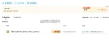 百度网盘下载加速工具OpenSpeedy，亲测可用