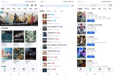 森林影视 给你极致的观影体验