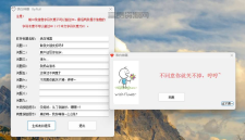 表白程序生成工具 v1.0