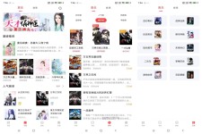 浪花小說 你的掌上书库