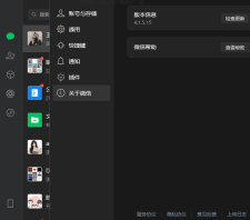 微信Windows版 v4.1.5.15 多开&消息防撤回正式版x64位（11.19更新）