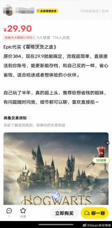 EPIC喜加一：《霍格沃茨之遗》免费领取，12月19日结束！