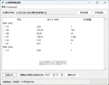 QQ群聊图像扫描清理器