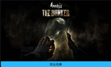 Epic免费喜+2《Amnesia: The Bunker》