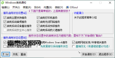OlSoul系统调校程序v2025.11.18便携版