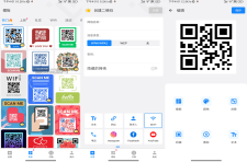 二维码生成器 已解锁VIP功能