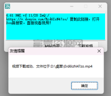 抖音短视频无水印下载源码
