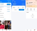 WiFi万能钥匙v5.1.56高级版