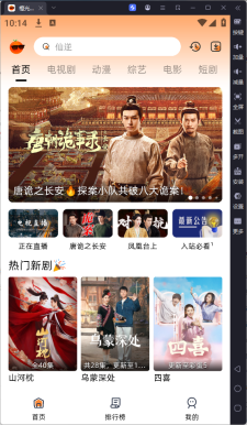 橙光影视 综艺等多种影视资源