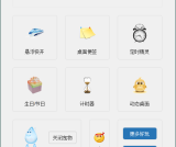 滴哦小精灵v1.4.7绿色版