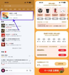 网易云音乐打卡6天领取月卡