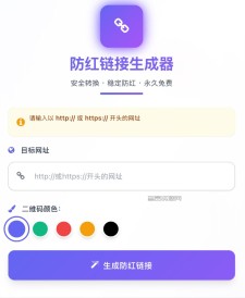 域名防红系统带本地接口文件2.0版本