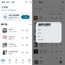 MobiMusic 摩比音乐v1.1.1测试v8版 聚合三大音乐平台