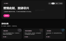 情侣情趣派对游戏：情侣飞行棋+真心话大冒险 在线互动