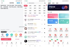 配音神器 登录解锁VIP功能