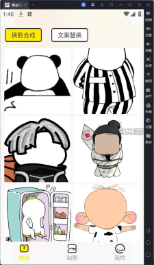 暴走P图侠1.0