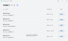 Windows系统补丁卸载工具V1.1.1.3