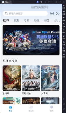 天空影视v6.6.0纯净版