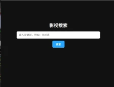 电影网站源码 直接调用资源站资源
