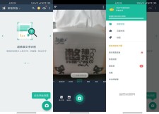 扫描全能王v7.6.0高级版