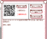 QQ绿钻超会领取工具易语言源码