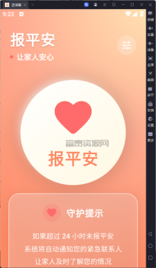 还活着APP v1.0.7