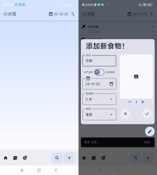 食材记录 小冰箱 v2.2.9
