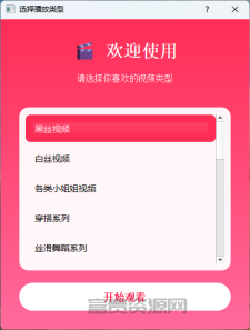 仿抖音风格各类小姐姐视频播放器