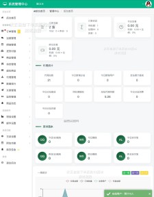 秋云自助下单系统V2最新版 彩虹云商城二开美化