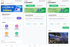 净印去水印 你的视频编辑好帮手