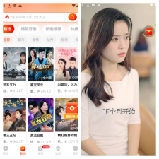 红豆短剧v1.8.1高级版