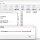 IDM下载器新版永久激活并拦截弹窗