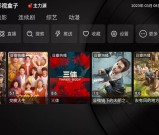 小苹果影视TV版(盒子影视软件)v1.6.0免授权版