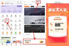 滴滴每天领10亓无门槛专车券