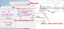 程序一键添加一机一码验证