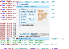 QQ飞车多功能脚本源码