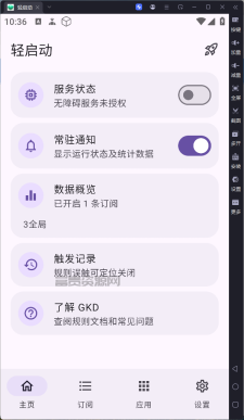 轻启动v1.10.6 提升APP启动速度