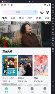 溏心影视app 手机影视追剧