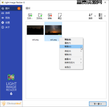 图片批量大小调整Light Image Resizer v7.4.0.129