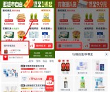 淘宝秒杀签到5天0.01亓撸实物
