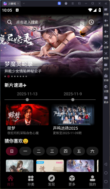 23影视 v4.3.1 纯净版