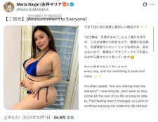 “永井玛利亚”发布公告宣布怀孕，因为热爱这个行业，所以不会退役