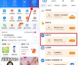 支付宝出行领高德滴滴打车券