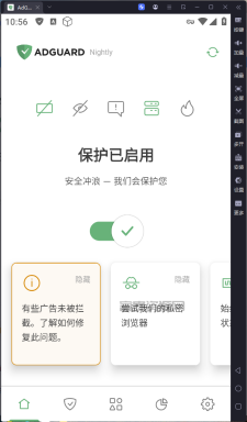AdGuard_v4.14.2 安卓最好用的广告过滤器