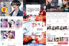 好看漫画工具 解锁去除广告