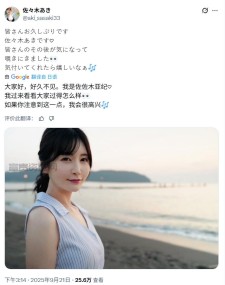 佐佐木明希：昔日“最强人妻”引退六年回归 老将归来能否再续辉煌